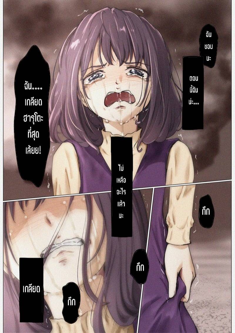 ครอบครองทุกอย่าง 4.1 16