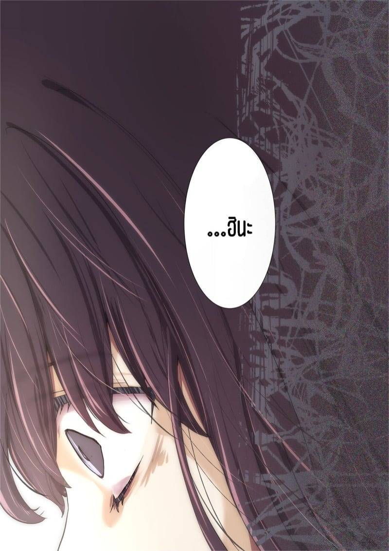 ครอบครองทุกอย่าง 4.1 19