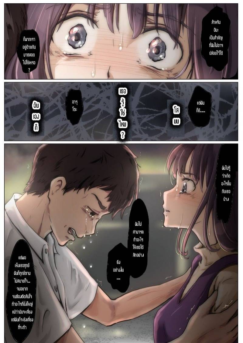 ครอบครองทุกอย่าง 4.1 22
