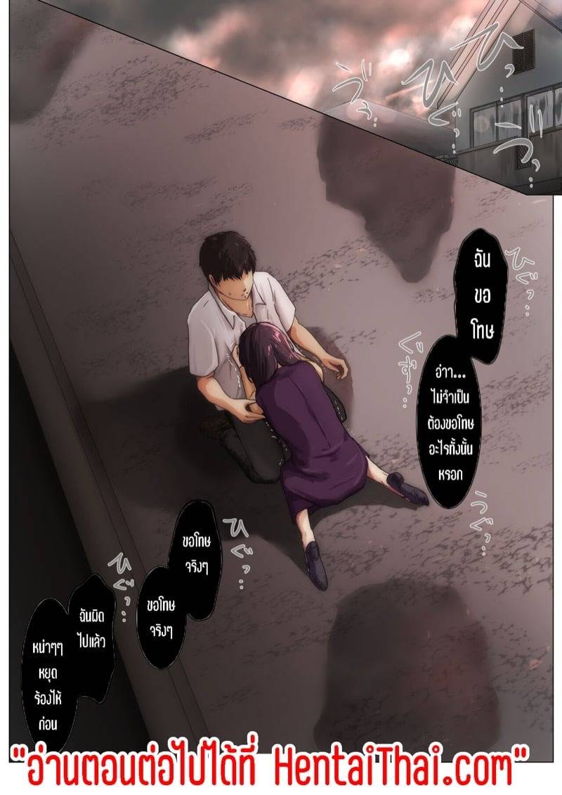 ครอบครองทุกอย่าง 4.1 26