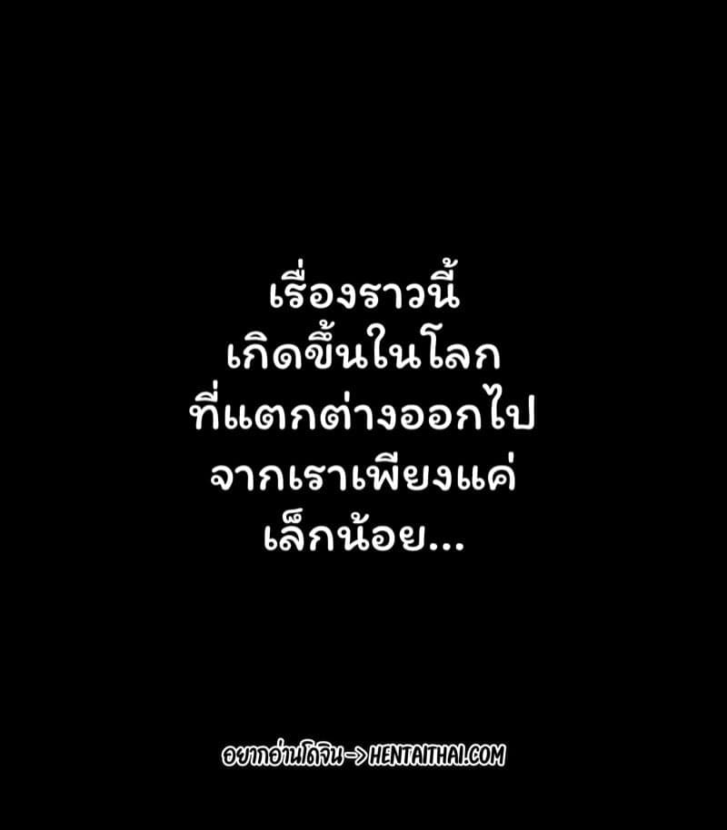ครอบครัวซัคคิวบัส 02