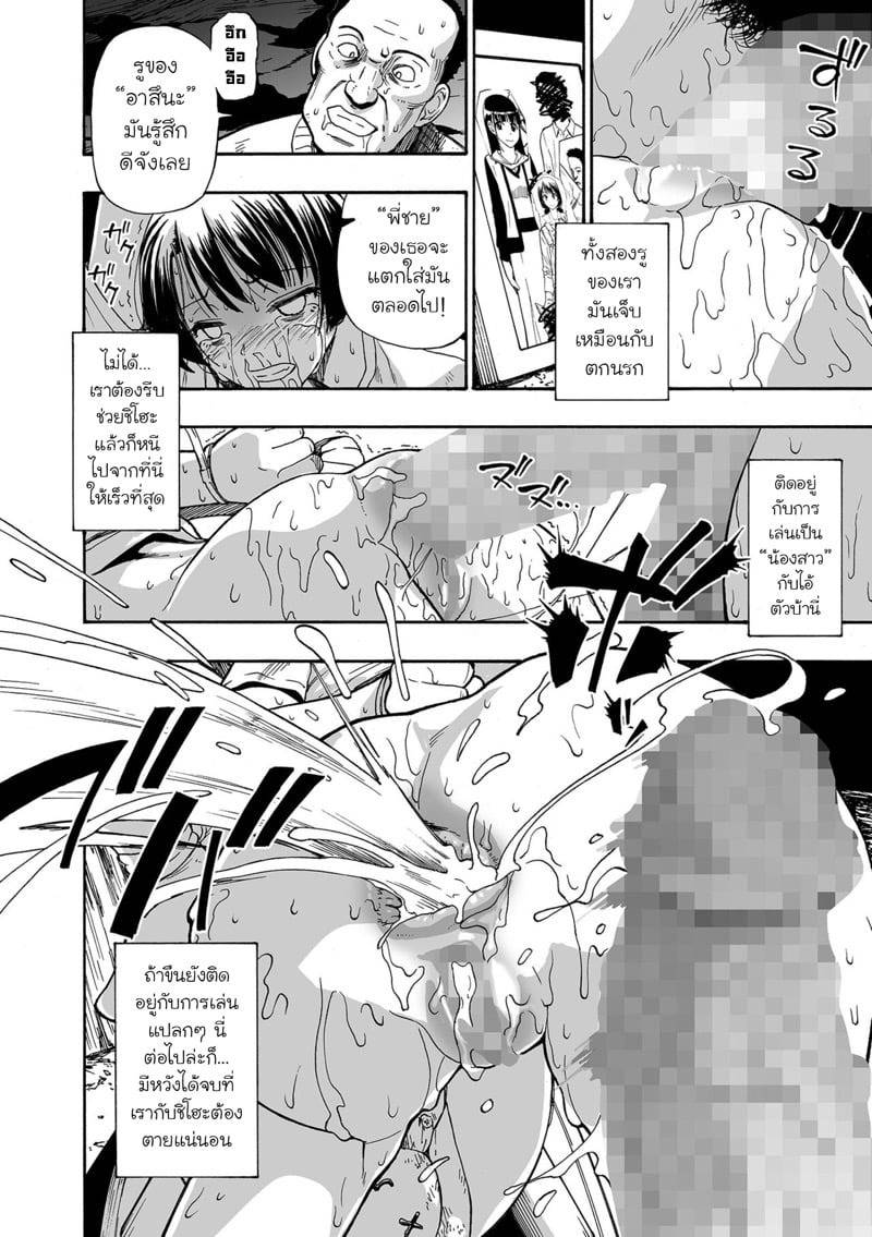 ครอบครัววิปลาส 2 02