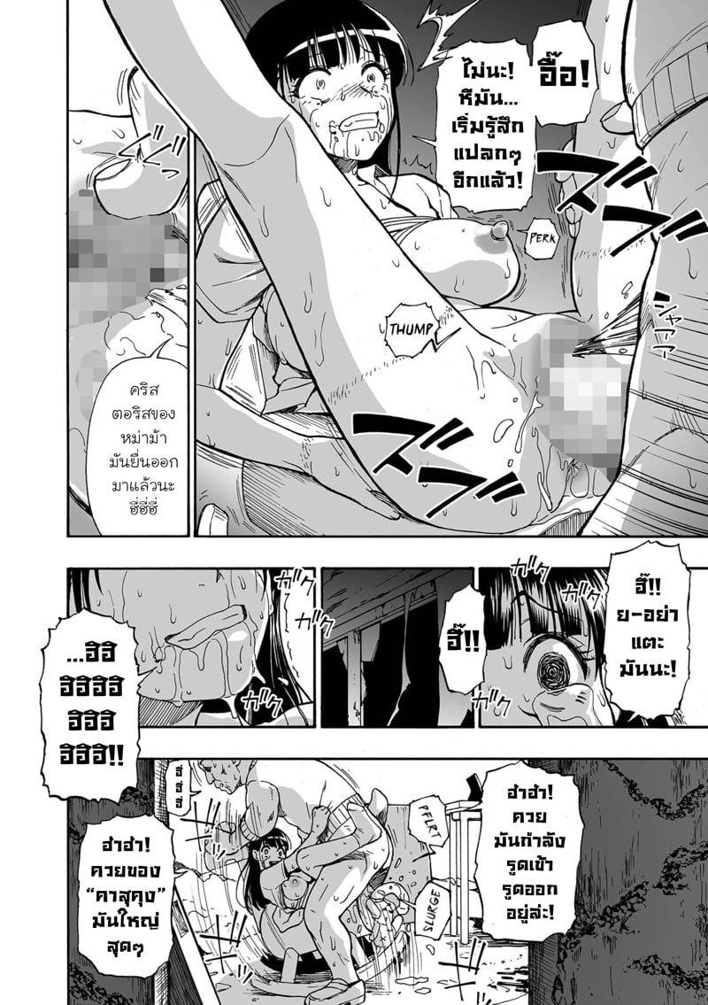 ครอบครัววิปลาส 2 06