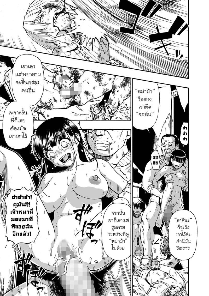 ครอบครัววิปลาส 2 13