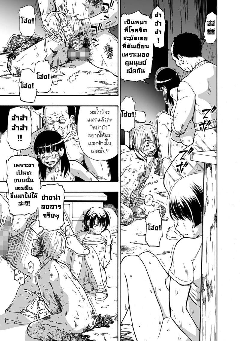 ครอบครัววิปลาส 2 15