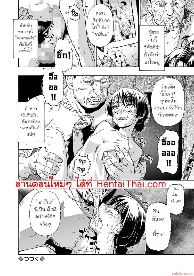 ครอบครัววิปลาส 2 20 ครอบครัววิปลาส 2 20