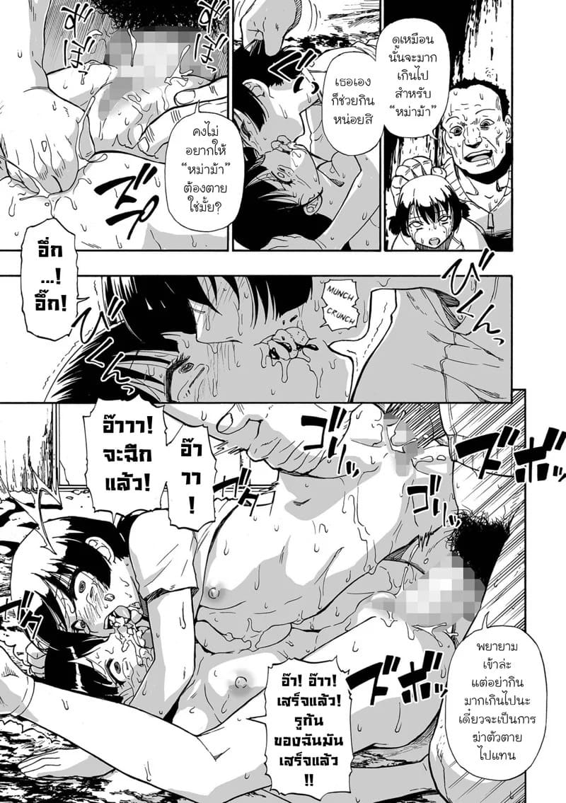 ครอบครัวหุ่นพับ 3 07 ครอบครัวหุ่นพับ 3 07