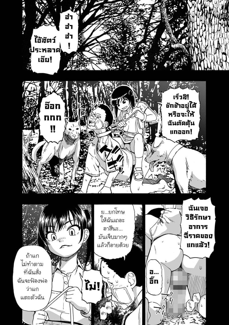 ครอบครัวหุ่นพับ 3 10 ครอบครัวหุ่นพับ 3 10