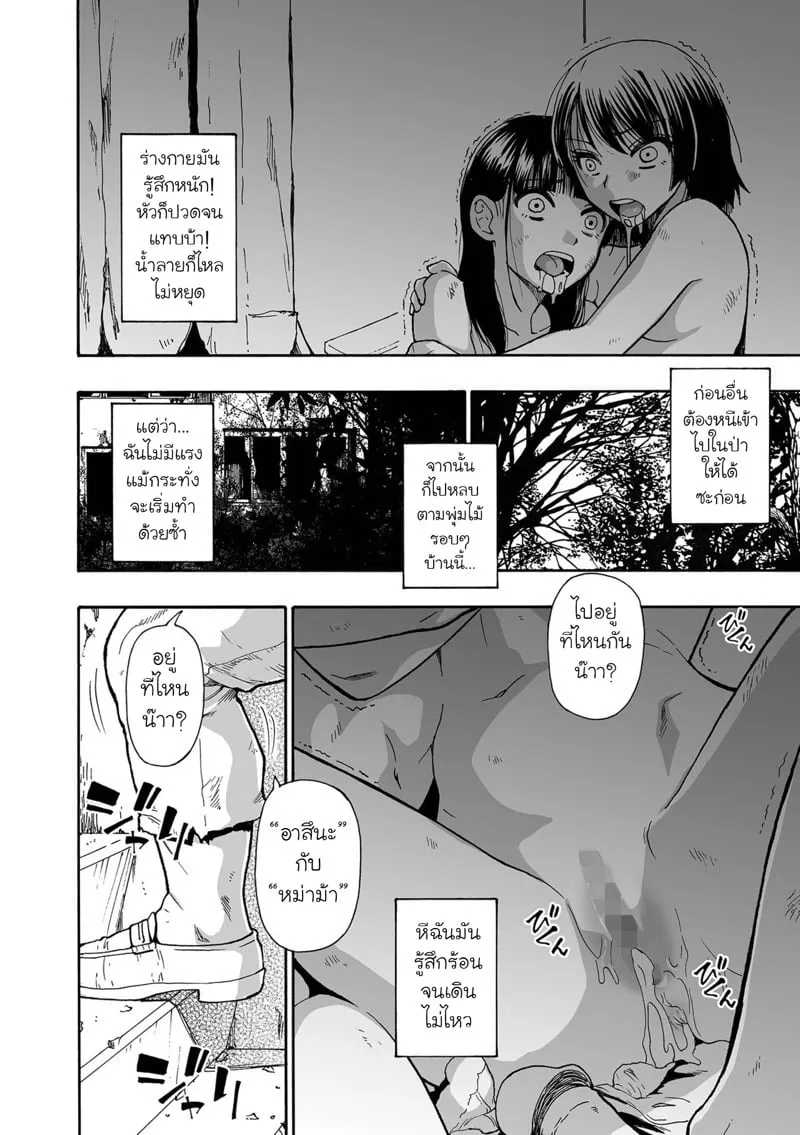 ครอบครัวหุ่นเชิด 5 02