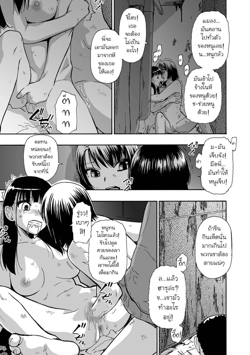 ครอบครัวหุ่นเชิด 5 03