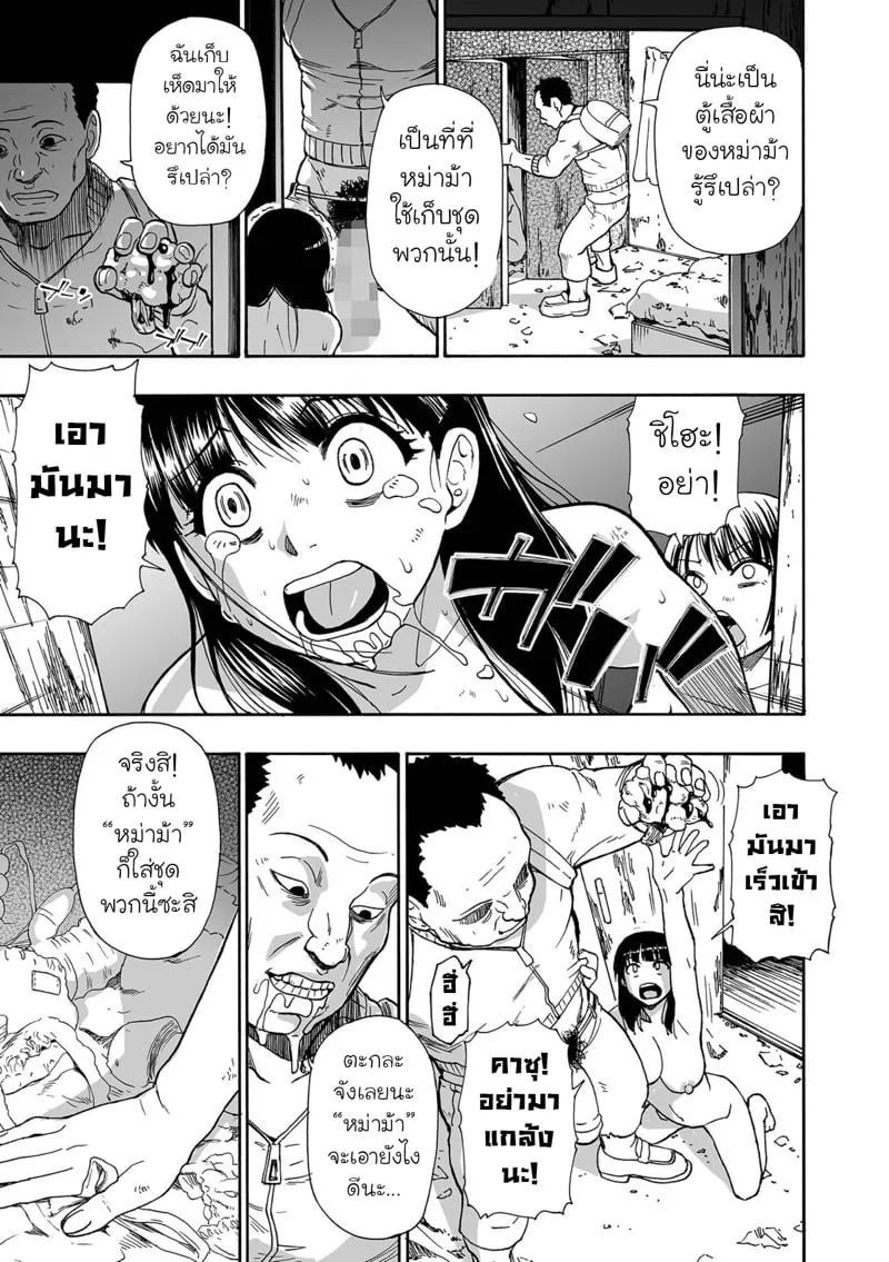 ครอบครัวหุ่นเชิด 5 05