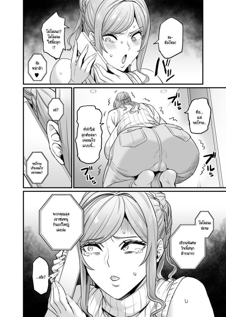 ครอบครัวเร่าร้อน ภาค 3 03 ครอบครัวเร่าร้อน ภาค 3 03