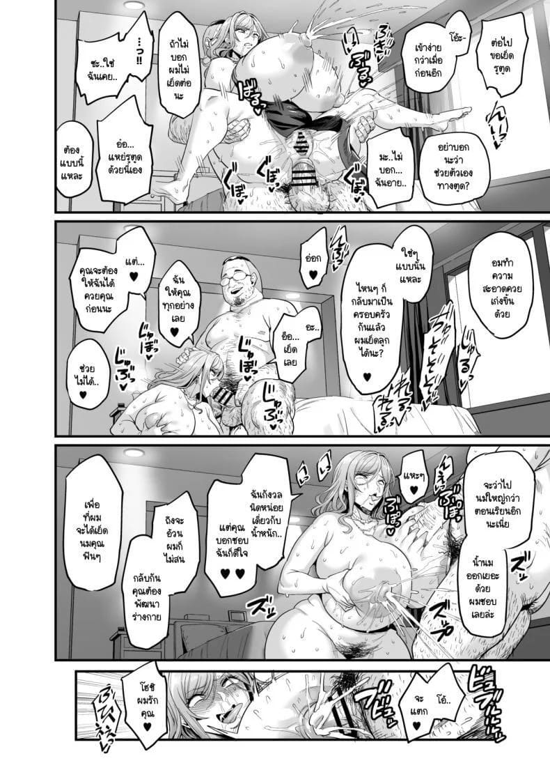 ครอบครัวเร่าร้อน ภาค 3 43 ครอบครัวเร่าร้อน ภาค 3 43