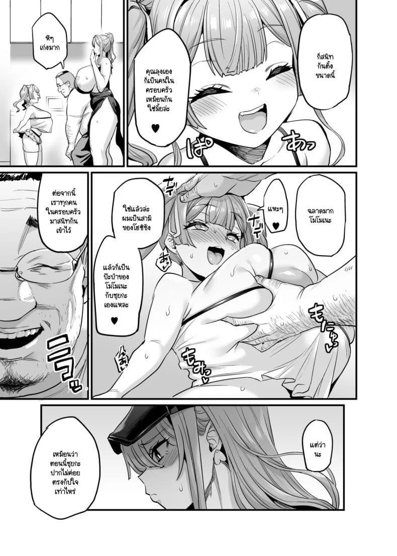 ครอบครัวเร่าร้อน ภาค 3 46 ครอบครัวเร่าร้อน ภาค 3 46