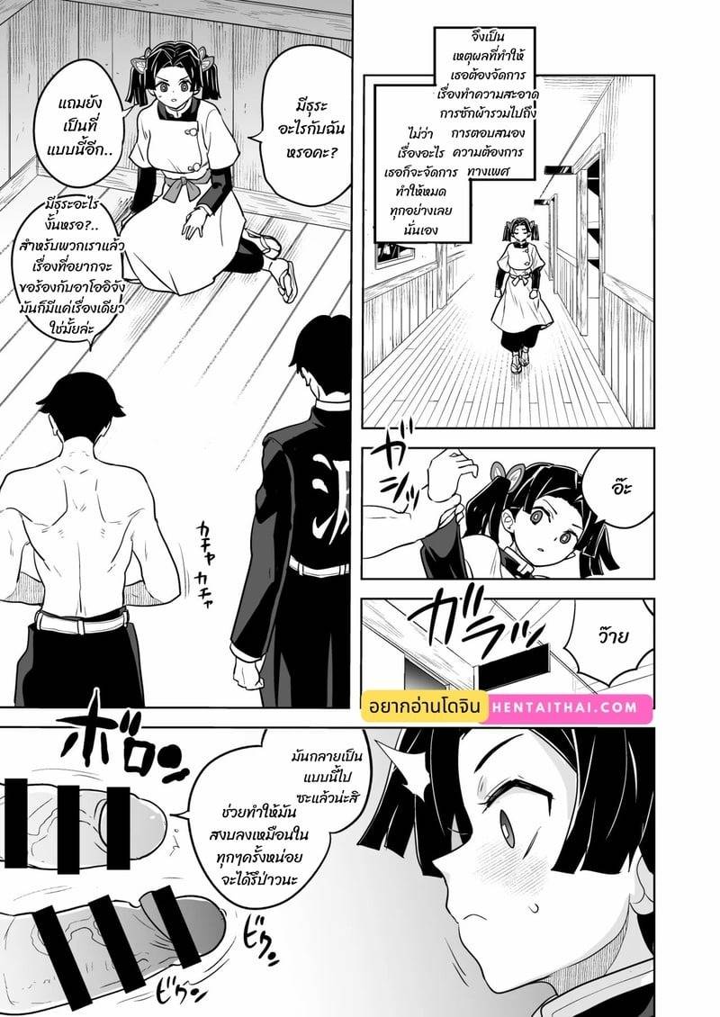 ครั้งสุดท้ายของอาโออิ 04 ครั้งสุดท้ายของอาโออิ 04