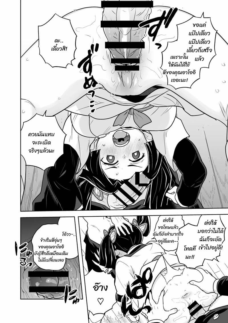 ครั้งสุดท้ายของอาโออิ 07 ครั้งสุดท้ายของอาโออิ 07