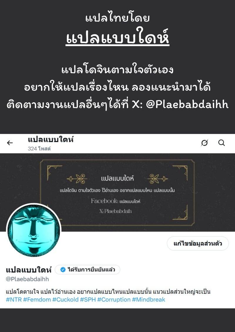 ครูผู้เลี้ยงดูปีศาจ 31
