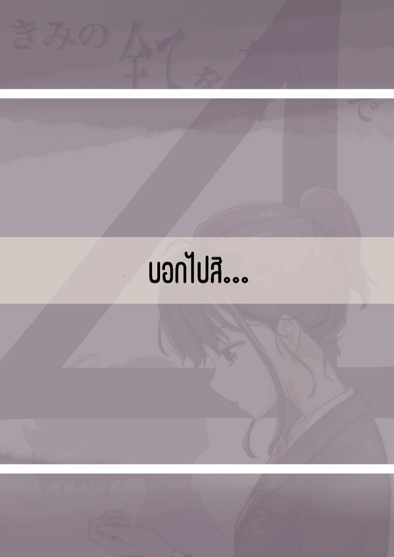 ความรักที่แสนซับซ้อน 4.2 02