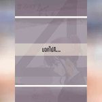 ความรักที่แสนซับซ้อน 4.2 02