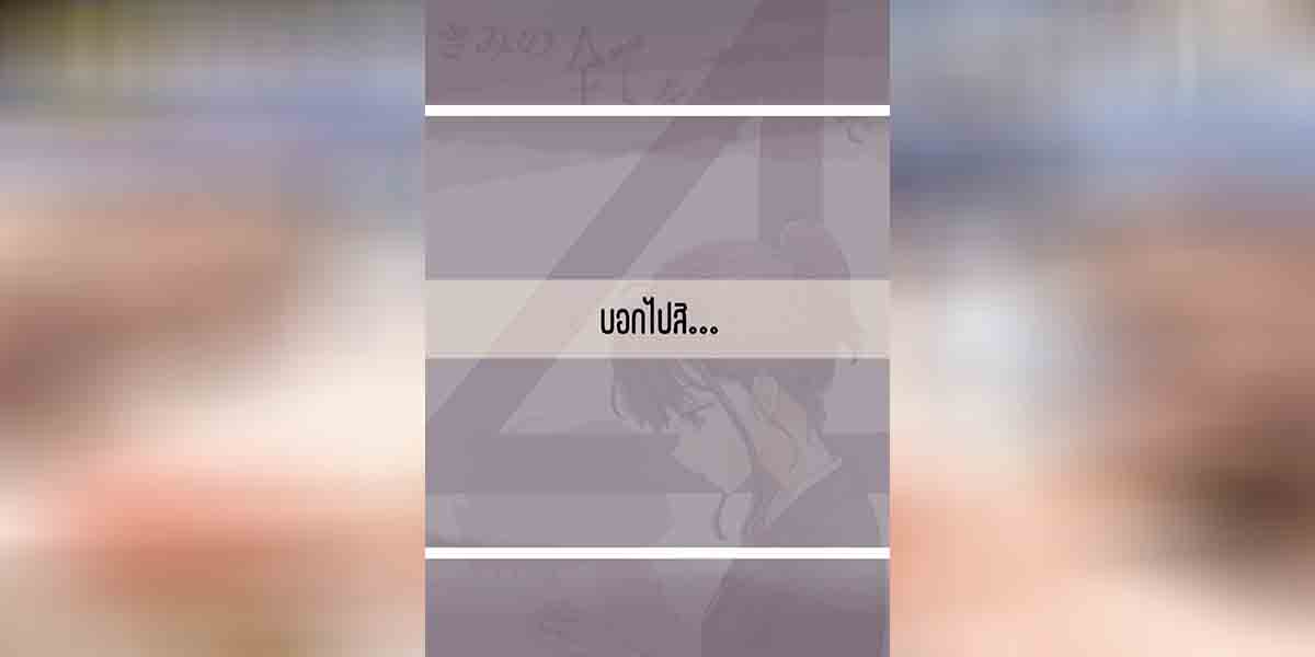 ความรักที่แสนซับซ้อน 4.2 02