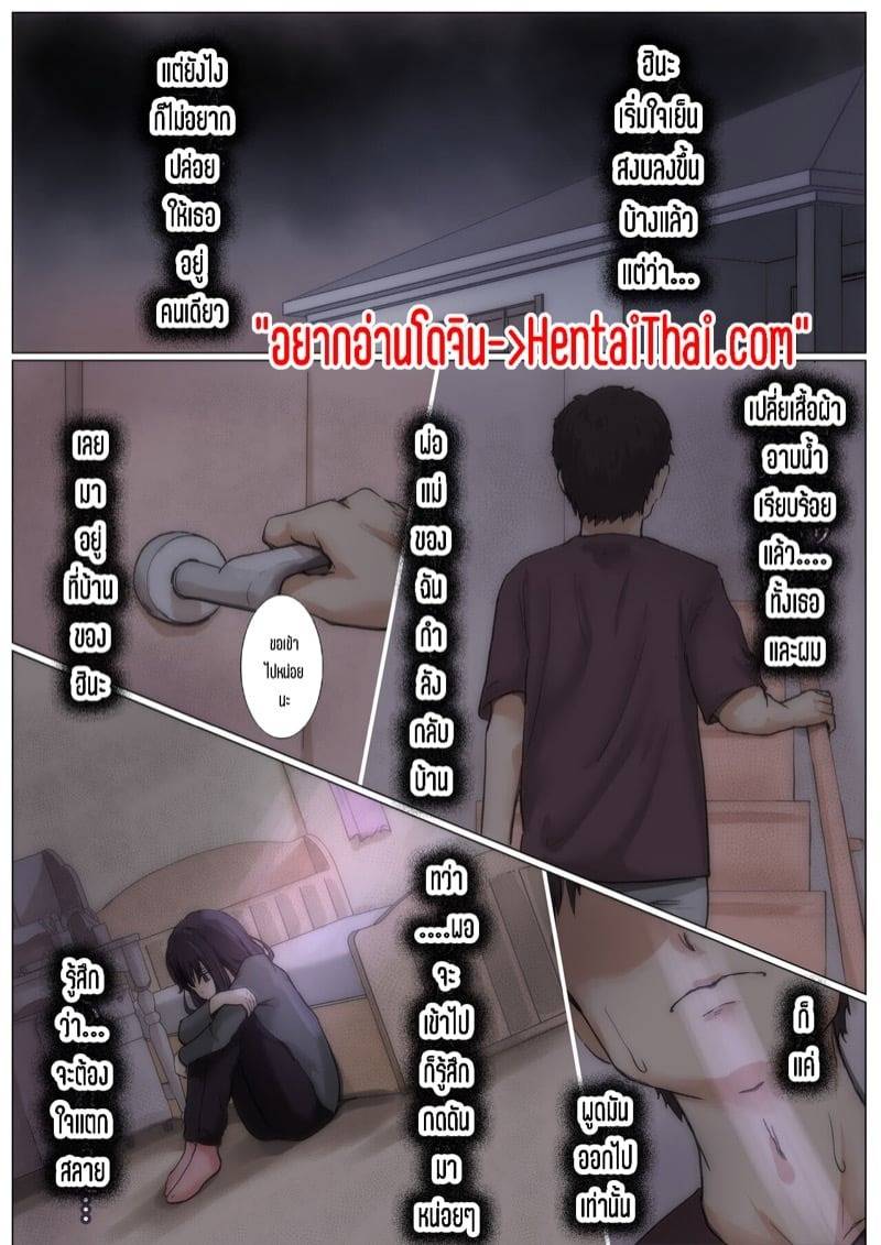 ความรักที่แสนซับซ้อน 4.2 03