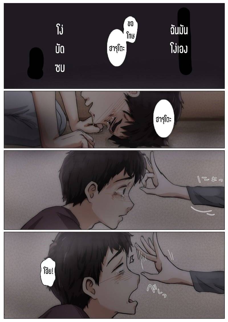 ความรักที่แสนซับซ้อน 4.2 09