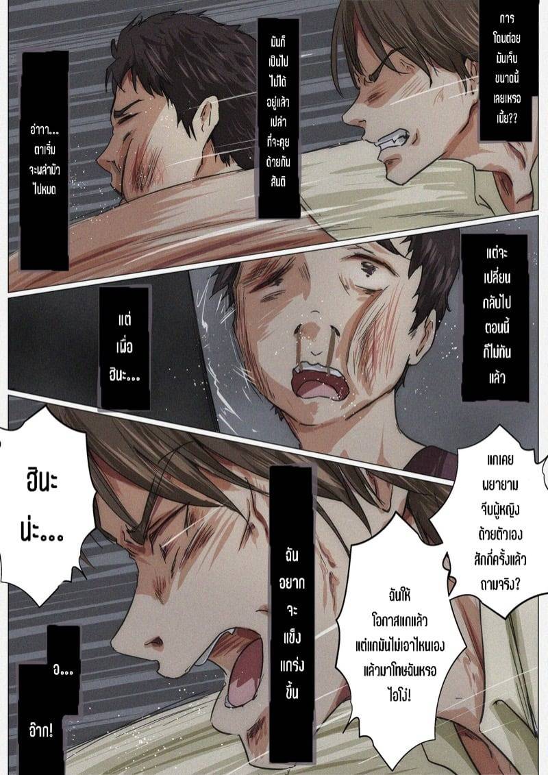 ความรักที่แสนซับซ้อน 4.2 16