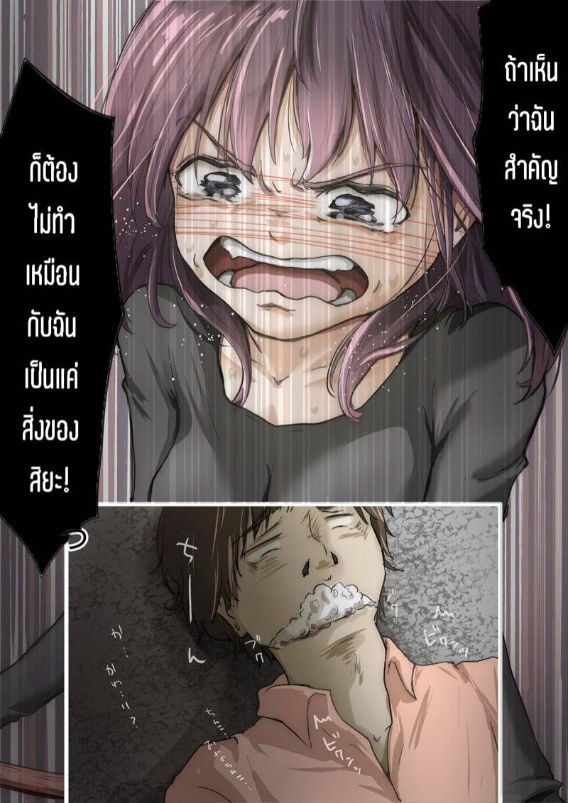 ความรักที่แสนซับซ้อน 4.2 23