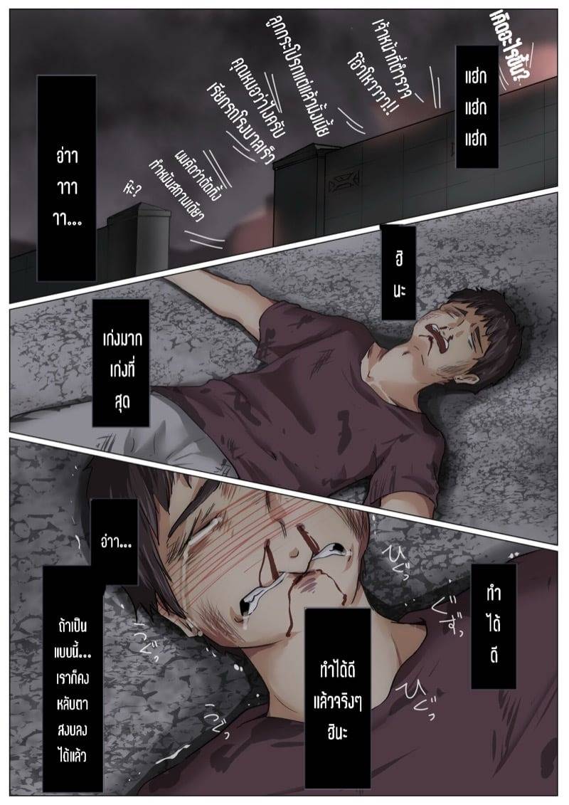 ความรักที่แสนซับซ้อน 4.2 24