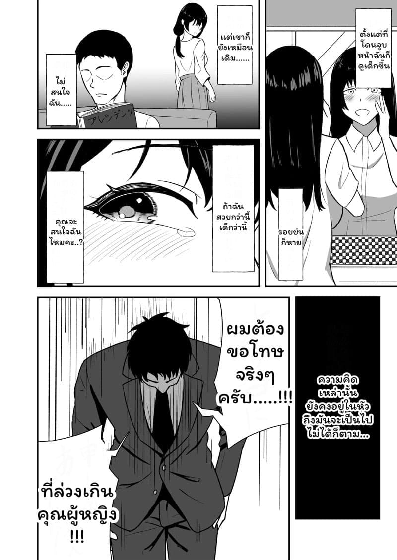 ความรักที่ไม่สมควร 07 ความรักที่ไม่สมควร 07