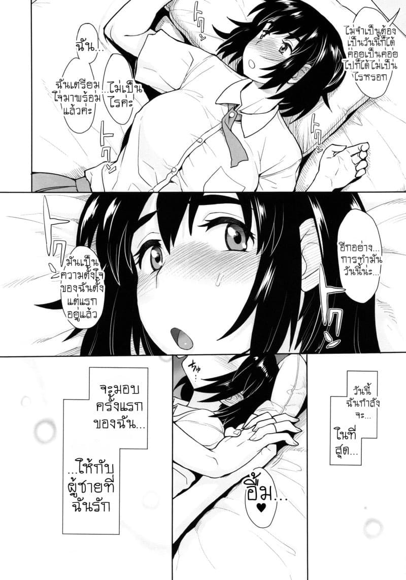 ความลับของฟูกะจังที่ถูกเห็น 2 03