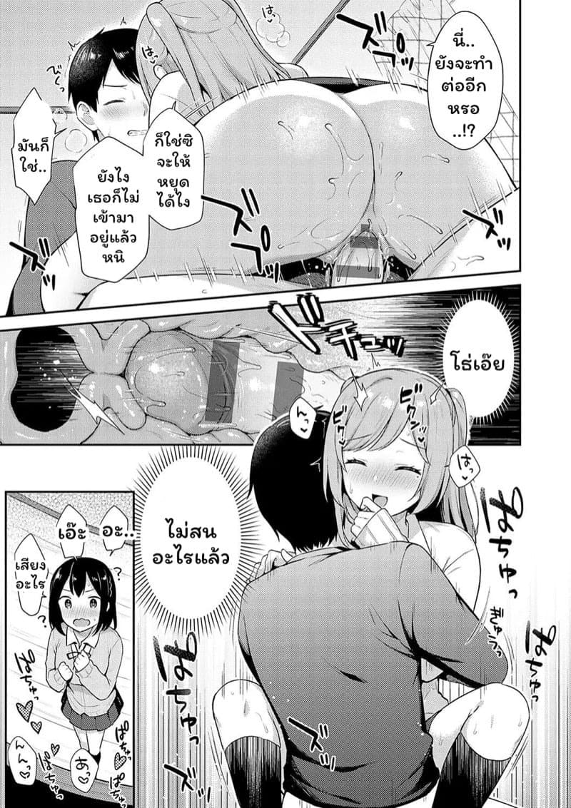 ความลับของเพื่อนน้องสาว 17