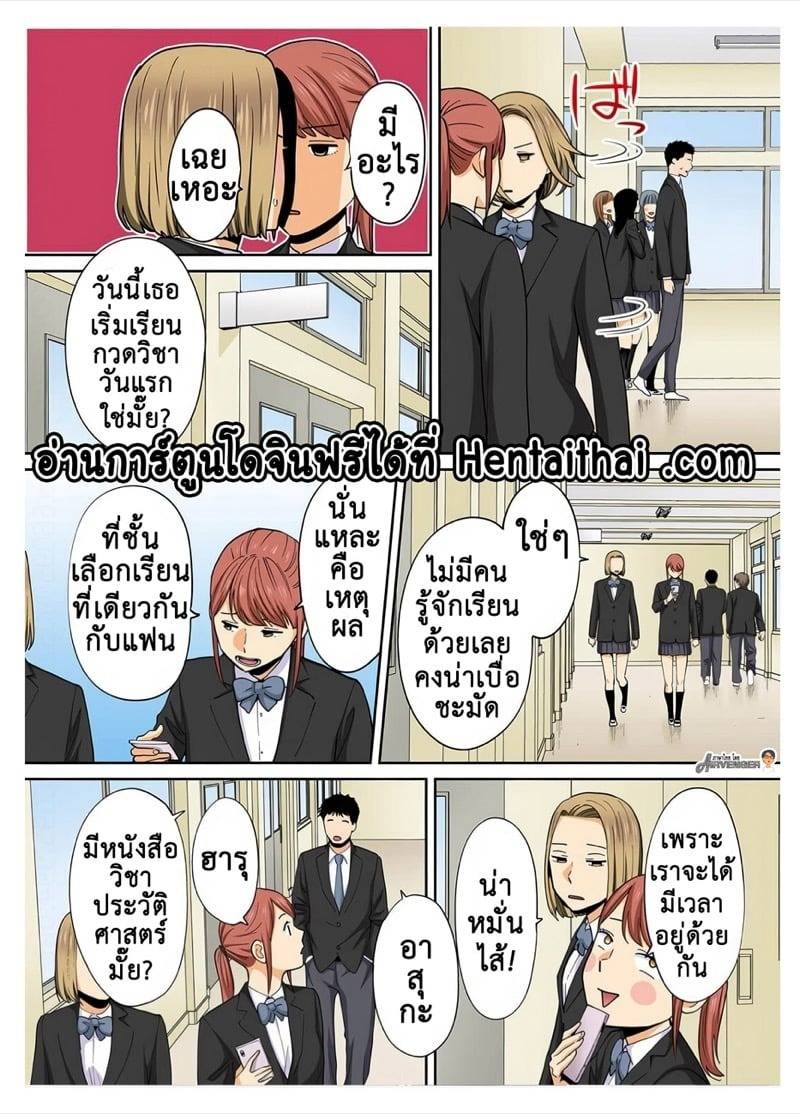 ความลับแห่งกิเลส 3.2 03