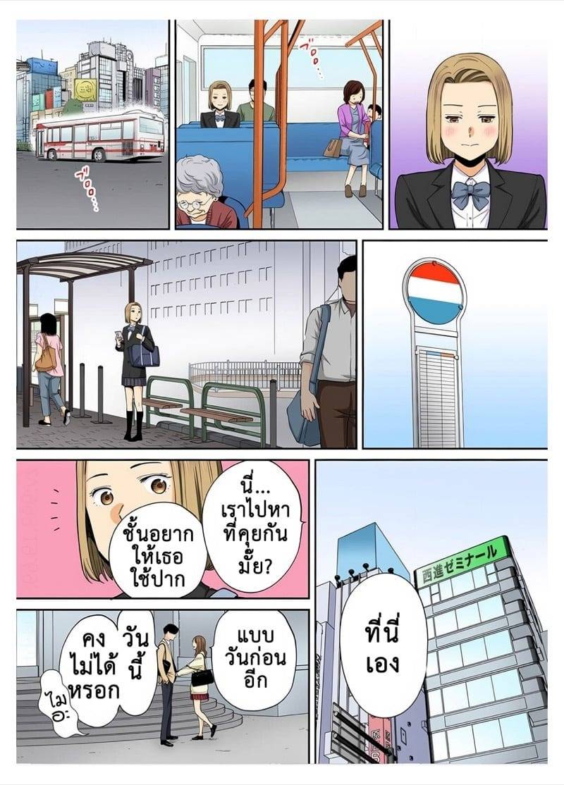 ความลับแห่งกิเลส 3.2 05