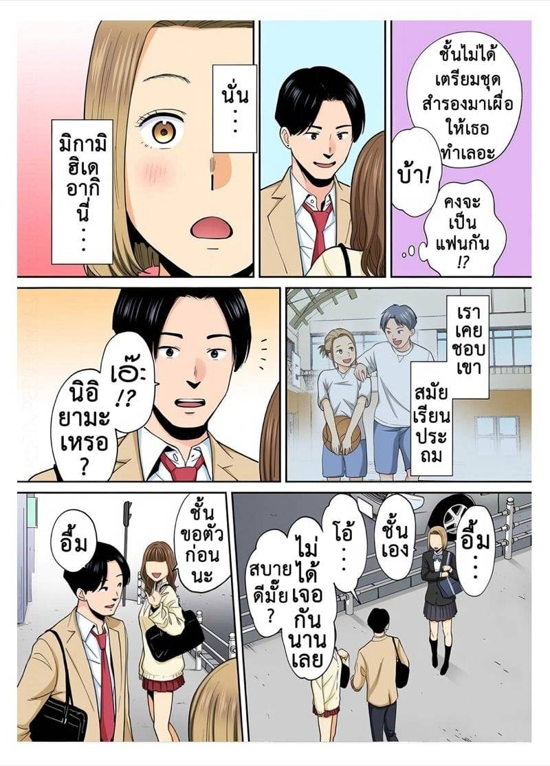 ความลับแห่งกิเลส 3.2 06