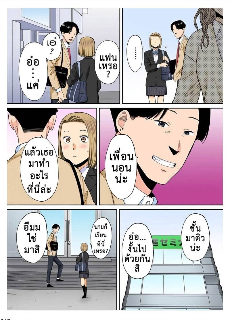 ความลับแห่งกิเลส 3.2 07