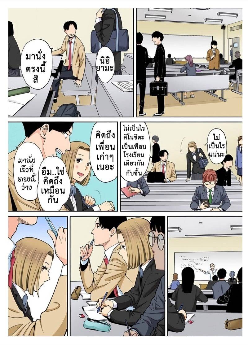 ความลับแห่งกิเลส 3.2 08