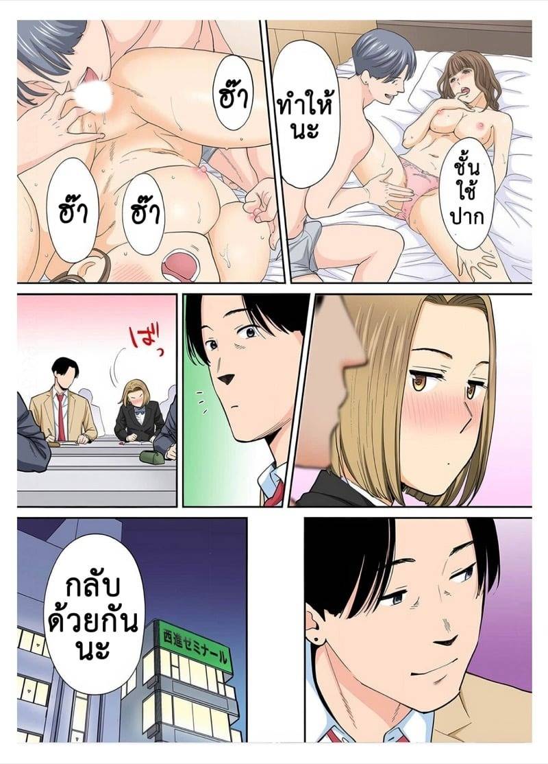 ความลับแห่งกิเลส 3.2 09