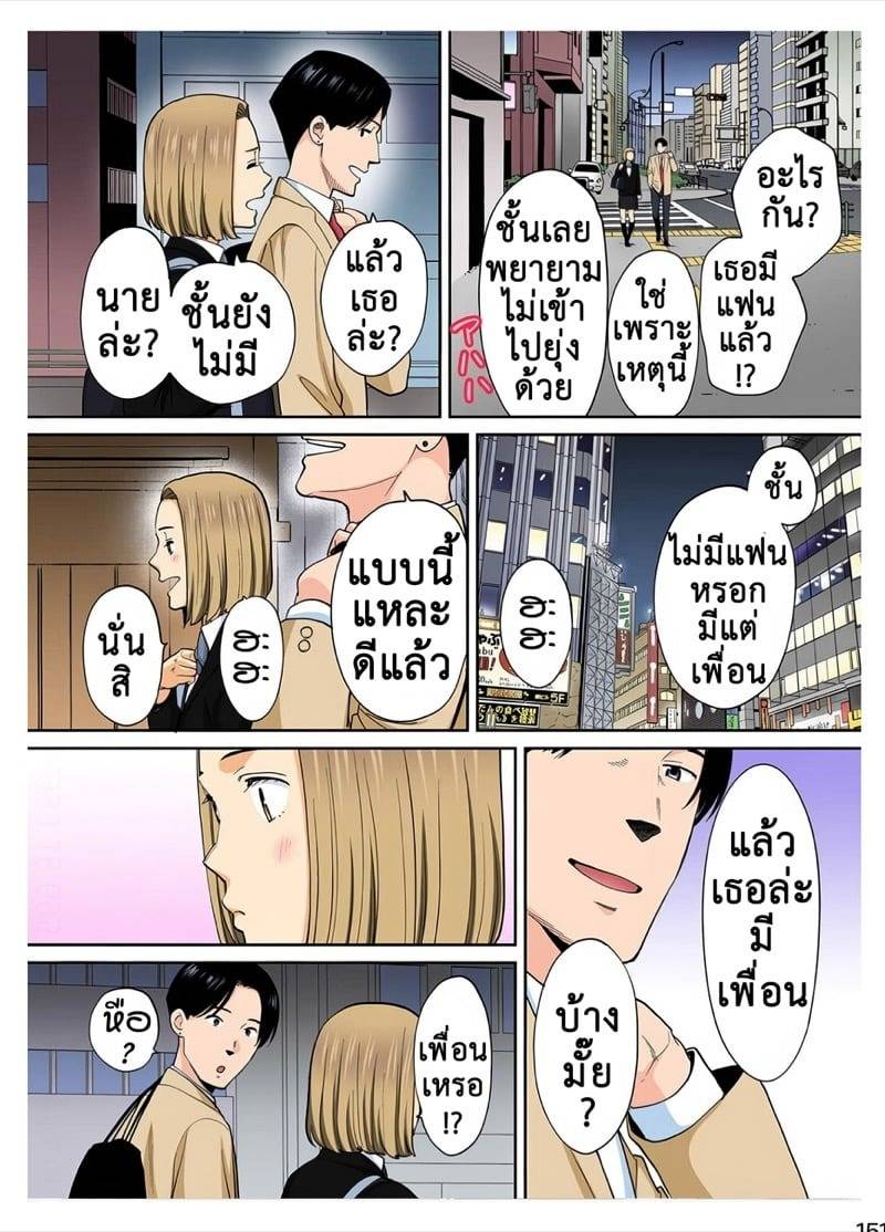 ความลับแห่งกิเลส 3.2 10