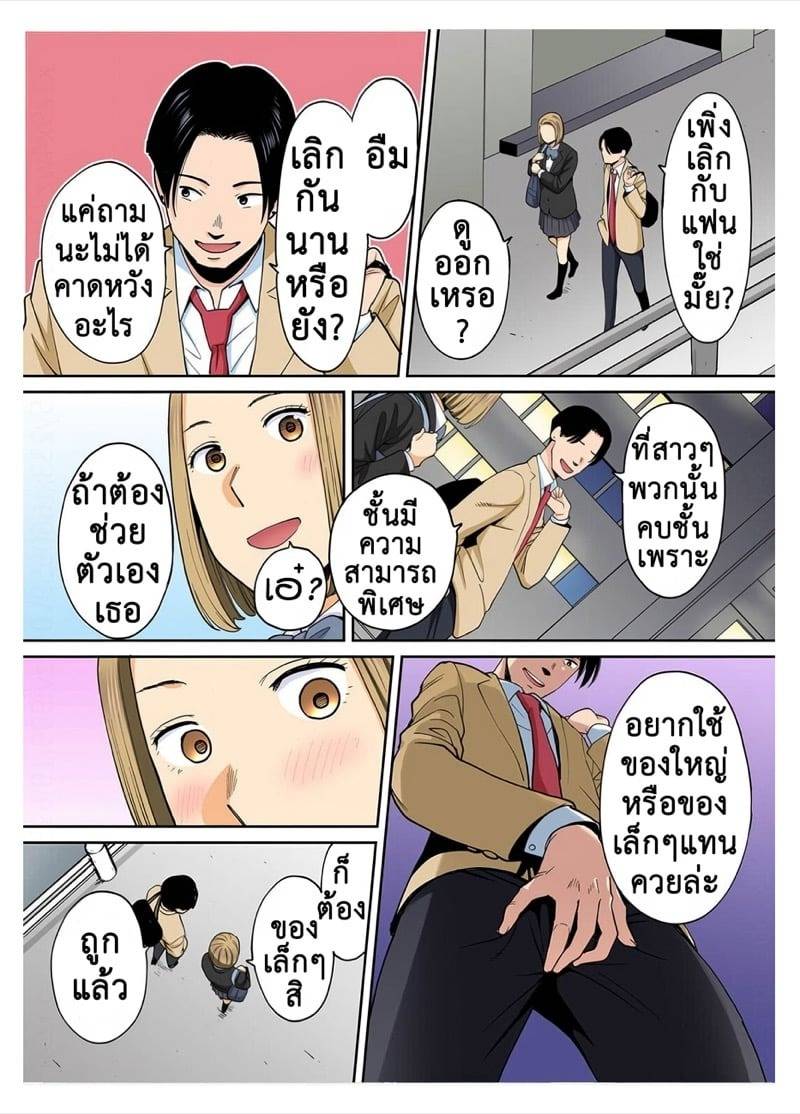 ความลับแห่งกิเลส 3.2 11