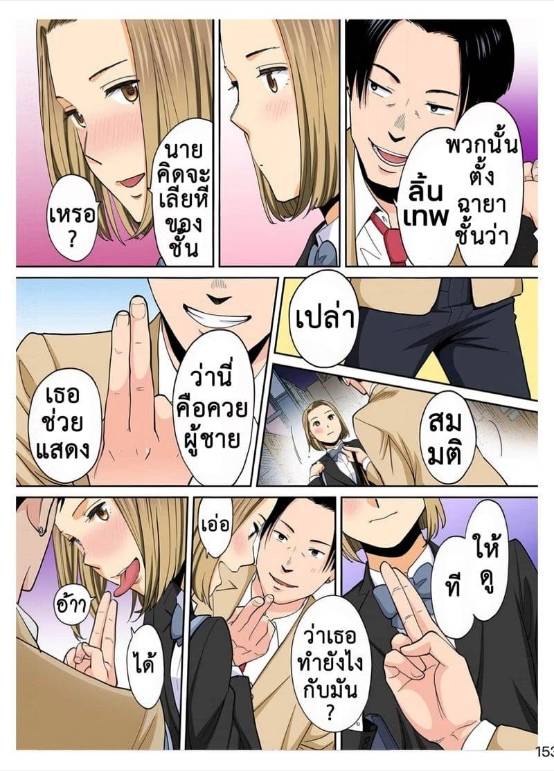 ความลับแห่งกิเลส 3.2 12