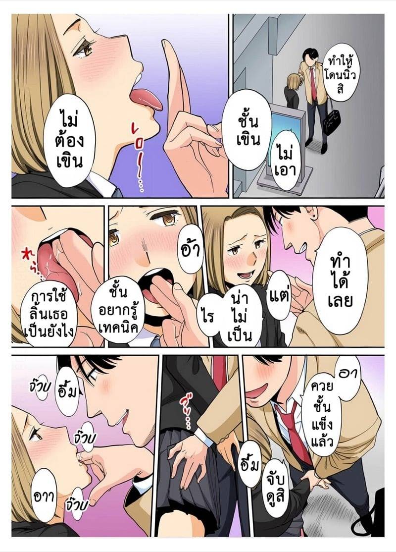 ความลับแห่งกิเลส 3.2 13