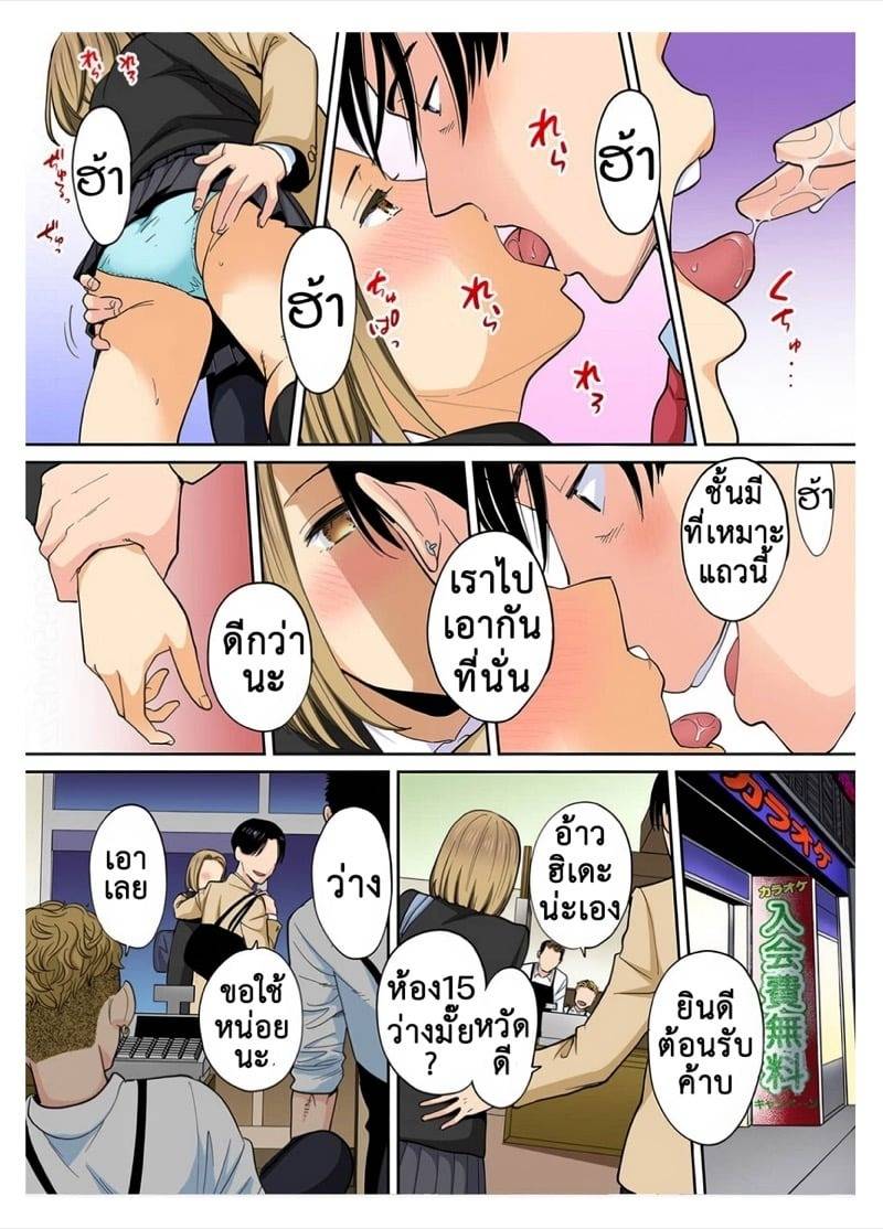 ความลับแห่งกิเลส 3.2 14