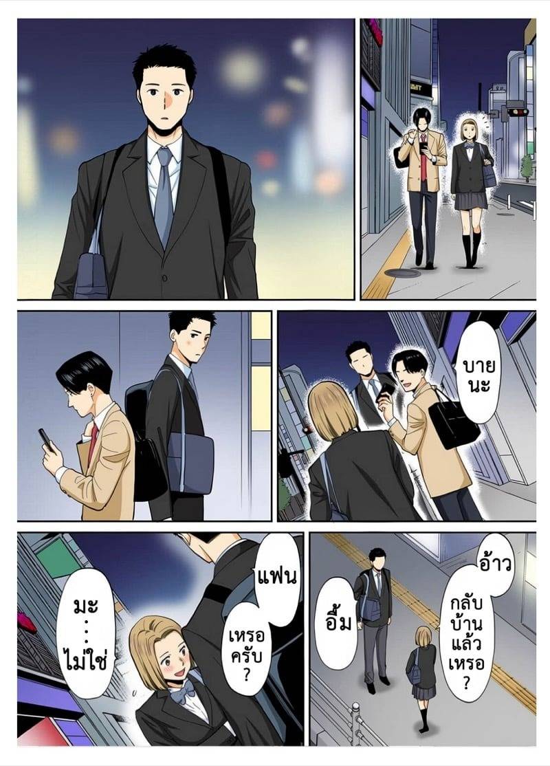 ความลับแห่งกิเลส 3.2 30