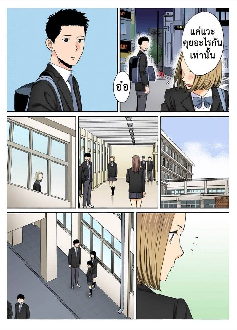 ความลับแห่งกิเลส 3.2 31