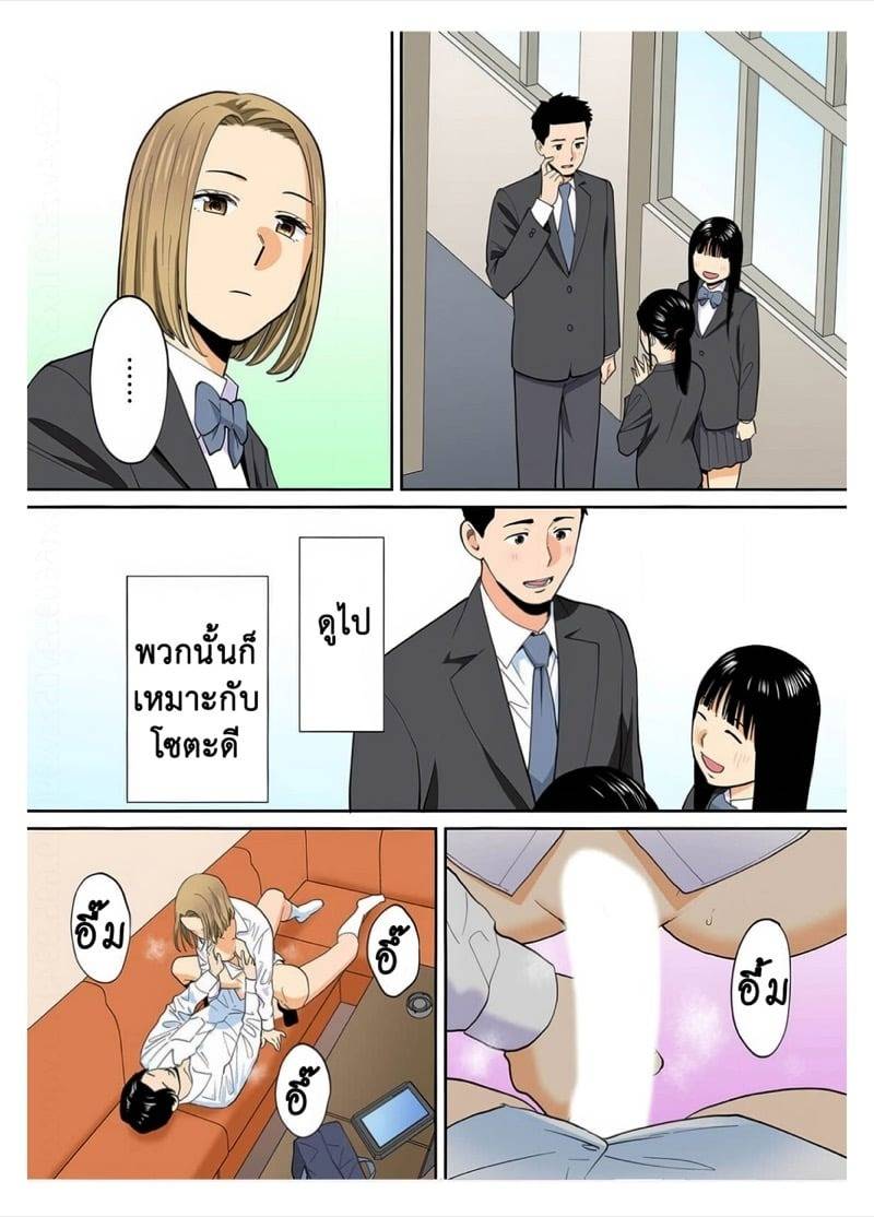 ความลับแห่งกิเลส 3.2 32