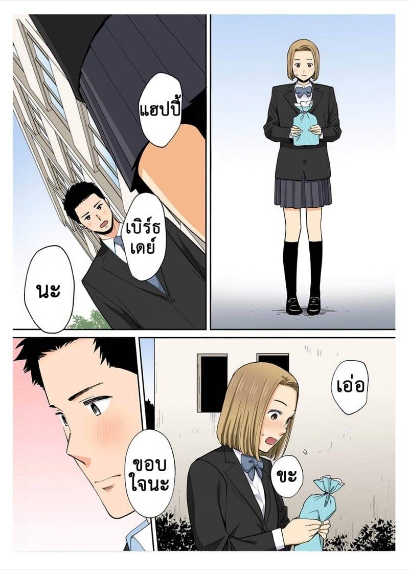 ความลับแห่งกิเลส 3.2 34