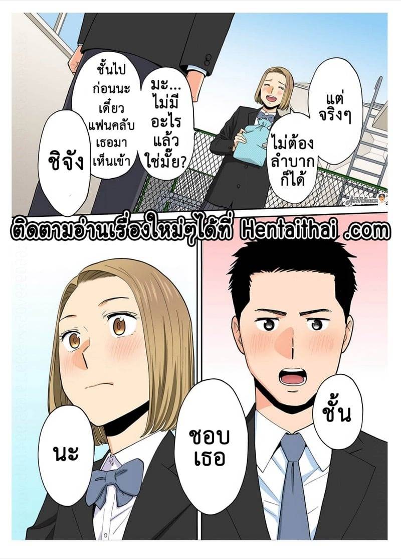 ความลับแห่งกิเลส 3.2 35