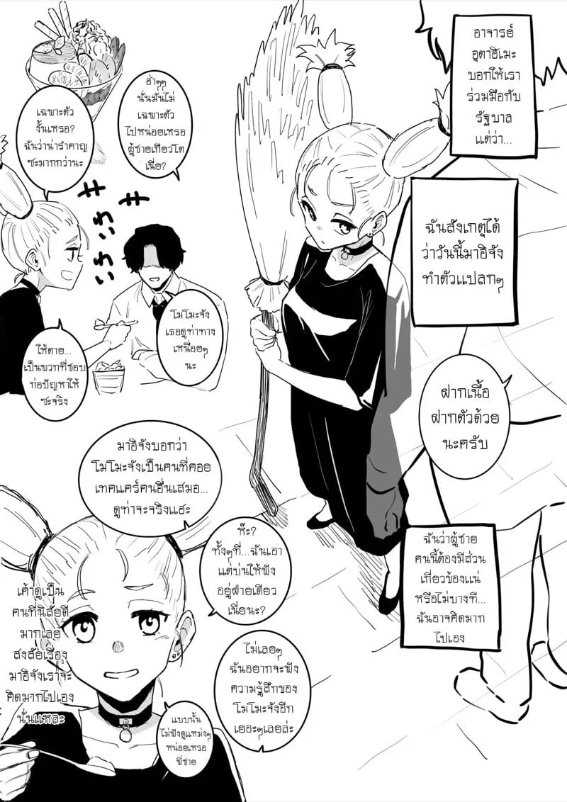 ความสัมพันธ์ต้องห้าม 07