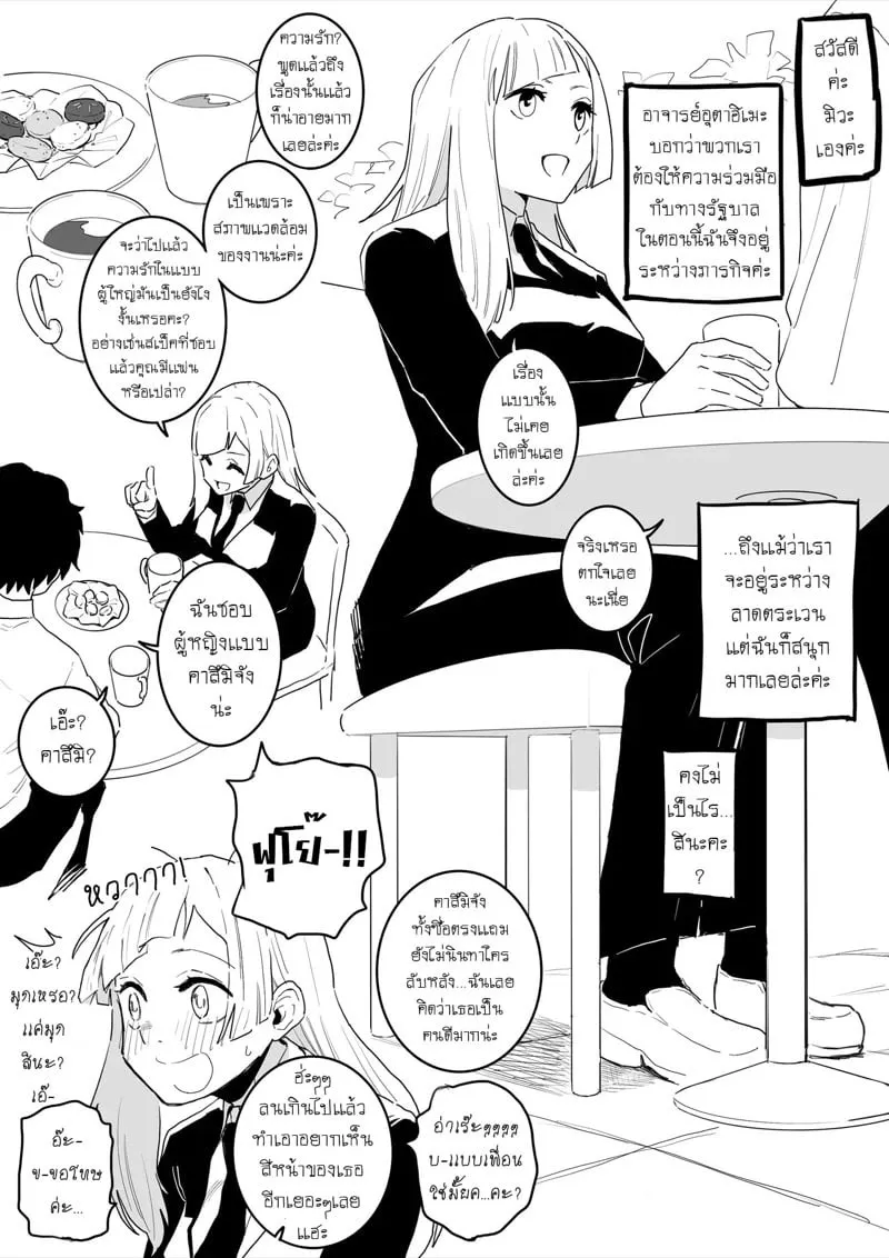 ความสัมพันธ์ต้องห้าม 13